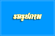 โครงการฝึกอบรมส่งเสริมอาชีพกลุ่มสตรีเทศบาลตำบลหนองใหญ่ ประจำ