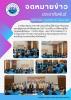 โครงการส่งเสริมการจัดกิจกรรมชมรมผู้สูงอายุเทศบาลตำบลหนองใหญ่
