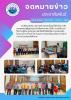 โครงการส่งเสริมการจัดกิจกรรมชมรมผู้สูงอายุเทศบาลตำบลหนองใหญ่